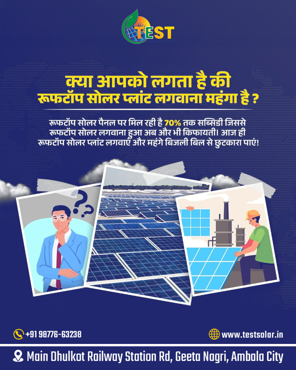 tSolar Company in Barnala