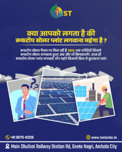 tSolar Company in Barnala