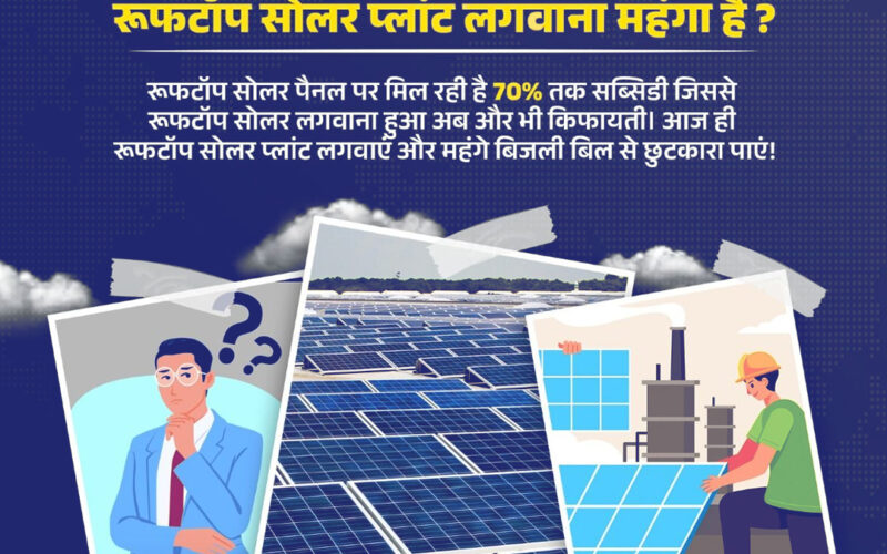tSolar Company in Barnala